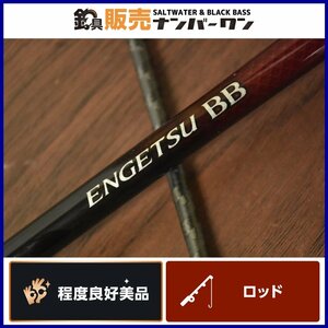 【1スタ★程度良好美品】シマノ 21 炎月 BB B69MH-S/2 SHIMANO ENGETSU エンゲツ タイラバロッド 2ピース ベイト 鯛ラバ 鯛 マダイ（CKN_O1