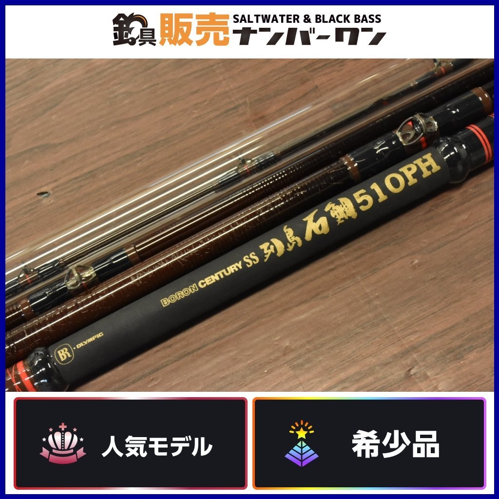 Yahoo!オークション -「オリムピック石鯛」(磯竿) (海水)の落札相場