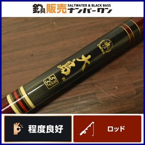 【程度良好品】ダイワ CS 大島 5号 53 DAIWA おおしま 磯釣り 大物（CKN_O1）