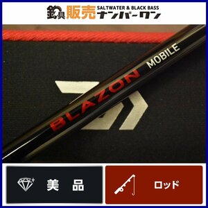 【美品★】ダイワ ブレイゾン モバイル MB 666TLS DAIWA BLAZON MOBILE 振り出しロッド バスロッド 遠征 ブラックバス 釣り 等に（CKN_O1）