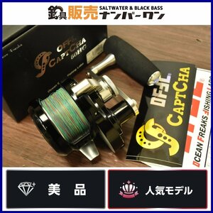 【美品】オーシャンフリークス キャプチャ 50HG OFFL CAPTCHA 左巻き ベイトリール ベイトジギング スロージギング（CKN_O1）