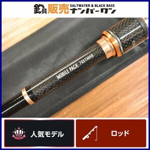 【人気モデル☆】ダイワ モバイルパック 705TMHB ベイトロッド DAIWA Mobile PACK バス ブラックバス 釣り パックロッド 等に（KKM_O1）