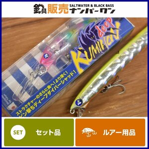 【1スタ☆】ブルーブルー ブローウィン 165F スリム クミホン ディープ 75S 2点セット BlueBlue Blooowin KUMIHON シーバス ミノー KKM