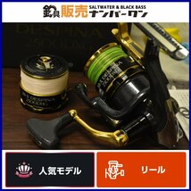 【人気モデル★】シマノ BB-X デスピナ 2500DXG 2500DHG 替えスプール 付き SHIMANO BBX DESPINA レバーブレーキ 磯釣り フカセ グレ（CKN__画像1