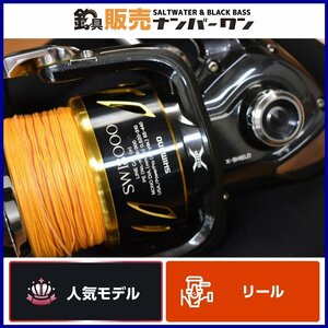 【人気モデル☆】シマノ 13 ステラ SW 18000HG SOM AG45 ハンドルノブ 付き SHIMANO STELLA ヒラマサ マグロ GT キャスティング 等（KKM_O1