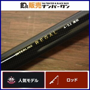 【人気モデル★】ダイワ インターライン リーガル 4-52 遠投 DAIWA INTERLINE REGAL 振り出し竿 遠投サビキ 堤防 磯釣り イサキ アジ（CKN_