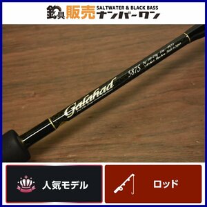 【人気モデル】ヤマガブランクス ギャラハド 587S YAMAGA BLANKS Galahad ヒラマサ マグロ カンパチ ジギング 釣り 等に（CKN_O1）