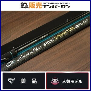 【美品】ダイワ エメラルダス ストイスト ST 88ML-SMT DAIWA EMERALDAS STOIST ストリームチューン エギングロッド（CKN_O1）