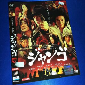 【即決価格・ディスクのクリーニング済み】スキヤキ・ウエスタン ジャンゴ DVD 伊藤英明 佐藤浩市 伊勢谷友介 棚番382