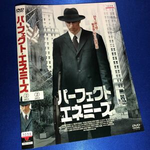 【即決価格・ディスクのクリーニング済み】パーフェクト・エネミーズ DVD 棚番412