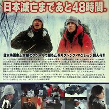 【即決価格・ディスクのクリーニング済み】ミッドナイトイーグル DVD 竹内結子 大沢たかお 玉木宏 棚番424_画像3