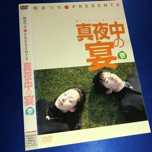 【即決価格・ディスクのクリーニング済み】真夜中の宴 壱 DVD 棚番480