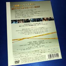 【即決価格・ディスクのクリーニング済み】相棒シリーズ 鑑識・米沢守の事件簿 2枚組 DVD 六角精児 萩原聖人 棚番489_画像2