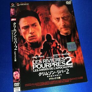 [Оперативные цены / очистка дисков] Crimson River 2 Deluxe DVD полки № 516
