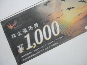 *最新　コシダカ株主優待券　まねきねこ　2万円分　2024年11月３０日迄有効　クリックポスト無料