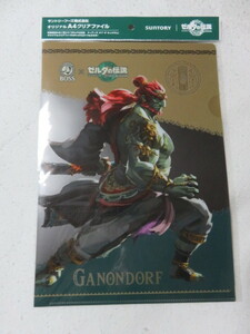 ゼルダの伝説 オリジナルA4ファイル GANONDORF 未開封 未使用 １