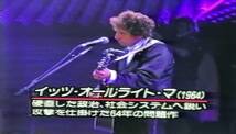 BOB DYLAN 30th Anniversary Concert NY 1992 2DVD レア盤 入手困難 CLAPTON Ron Wood NIEL YOUNG The Band LOU REED Stevie Wonder 他多数_画像8