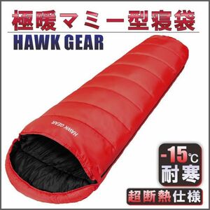 Спальный мешок Shuffle Hawk Gearmmy Тип лагеря профилактика бедствий Hawkgear Red