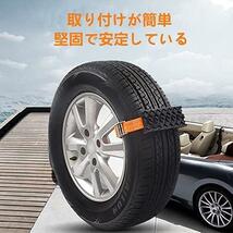 車用タイヤチェーン スノーヘルパー 緊急脱出用チェーン 滑り止めチェーン スノーチェーン 非金属 取り付けが簡単_画像4