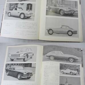 I26◇1962年◇モーターマガジン 臨時増刊◇世界の自動車特集◇モーターマガジン社◇の画像4