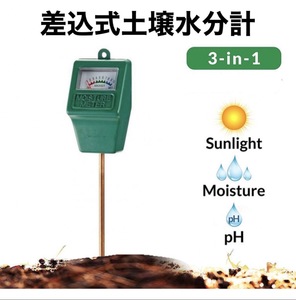 送料無料 土壌水分計 水やりチェッカー 観葉植物 水分測定 テスター 電池不要 簡易型 差し込み式 差込式 ガーデニング 水分測定 園芸