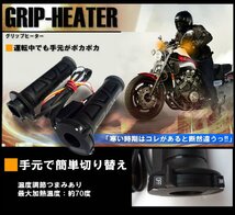 送料\500◆バイク用ホットグリップヒーター ハンドル内径22.2mm_画像2