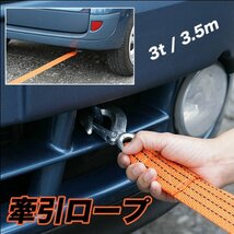 錆び有■牽引ロープ3.5m/3tエンスト/タイヤ埋まりに車載工具 橙_画像2