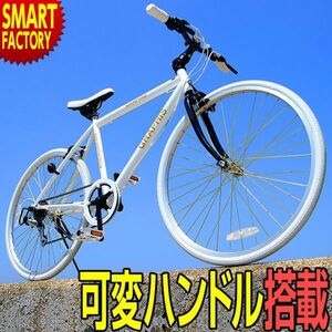 クロスバイク 自転車　6段変速 26インチ 700C