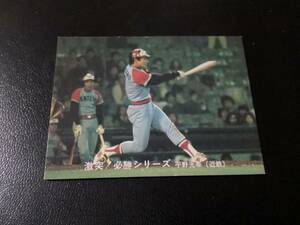 美品　レア　カルビー80年　大判　平野（近鉄）No.95　プロ野球カード