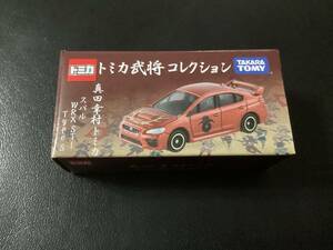 新品未使用　トミカ武将コレクション　「真田幸村トミカ　スバル　WRX STI Type S」