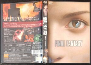 【2枚目200円off】 ファイナルファンタジー DVD セル版 FF CG