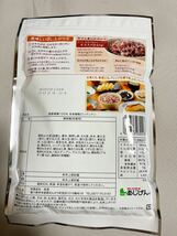 800g 完全国産 未来雑穀 21+ マンナ ン (400g×2袋) 雑穀米 送料無料_画像2