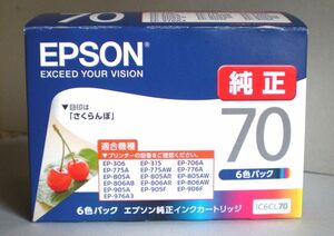 EPSON エプソン純正インクカートリッジ IC6CL70 6色パック さくらんぼ