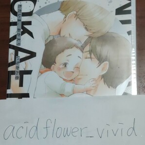 【未開封】ドラマCD ただいま、おかえり  特典付盤 ／ いちかわ壱 ★ 田丸篤志、森川智之、種崎敦美、鳥海浩輔、八代拓の画像1