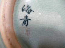 @@seiji 青磁　花器　花瓶　韓国青磁の花器　海青　の窯印　口径5.2cm　高さ31.5cm　胴回り50cm_画像8