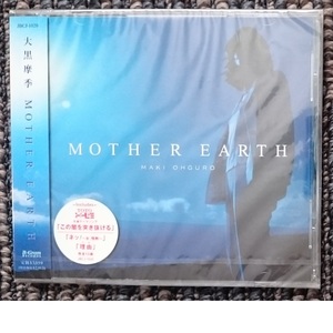 KF　　大黒摩季　　MOTHER EARTH　　新品・未開封