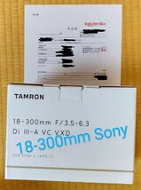 【未開封品】 TAMRON 18-300mm F/3.5-6.3 DiIII-A VC VXD Model B061S タムロン Sony ソニー Eマウント用（APS-C）_画像1