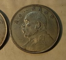 中国1円銀貨（中華民国３年及び８年）、２枚_画像3