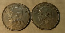 中国1円銀貨（中華民国３年及び８年）、２枚_画像1