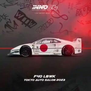 イノモデル 1/64 フェラーリ LBWK F40 東京オートサロン 2023