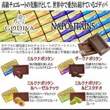 送料230円～1円スタート！お菓子詰め合わせセット GODIVAゴディバチョコレート＆ショコラ生チョコレート アウトレットお買い得 格安_画像6