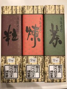 送料230円～3本セット 高級 粒ようかん＆煉＆茶 羊かん 羊羹 和菓子 お菓子詰め合わせセット お買い得 格安 大量