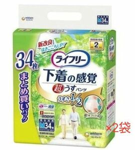 未開封 ライフリー　超うす型下着感覚パンツ　Ｍサイズ 34枚入 2袋