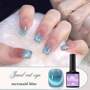 jewel cat eye magnet gel mermaid blue.
