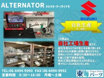 スズキ　 エブリイ(DA62V DA62W) オルタネーター ダイナモ 31400-65H10 A1TA 3591 送料無料 保証付き_画像4