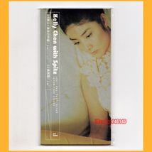 ●CDS●ケリー・チャン ウィズ スピッツ 旅人 為自己作証 新品未開封 Kelly Chen 陳慧琳 KTDM-1002 8cm シングル 廃盤●_画像1