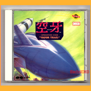 ●CD●空牙 DATA EAST データイースト Ku-u-ga Operation Code Vapor Trail PCCB-00027 廃盤●