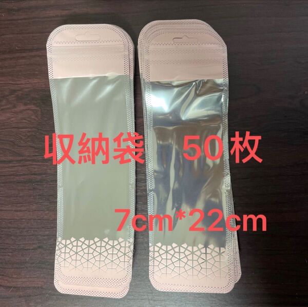50枚セット セール ジュエリー収納袋 包装袋 プラスチック収納 ジュエリーバッグ