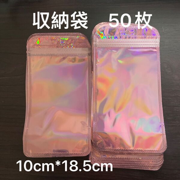 50枚セット セール ジュエリー収納袋 包装袋 プラスチック収納 ジュエリーバッグ