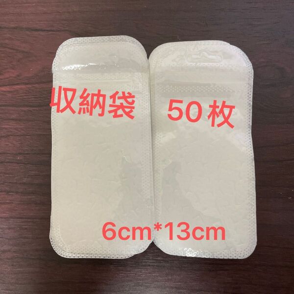 50枚セット セール ジュエリー収納袋 包装袋 プラスチック収納 ジュエリーバッグ